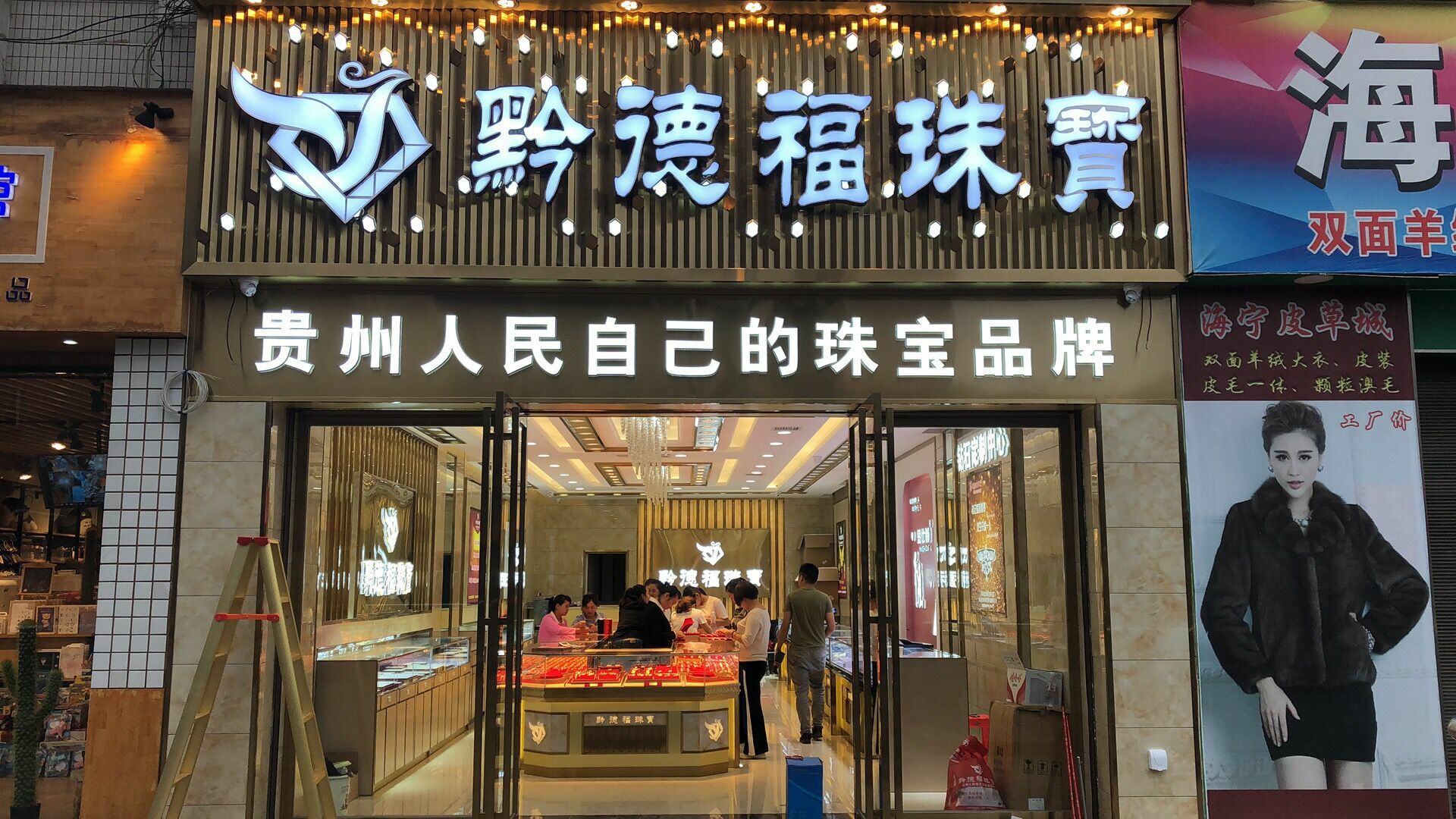 重庆穆伟礼品包装设计有限公司店面图